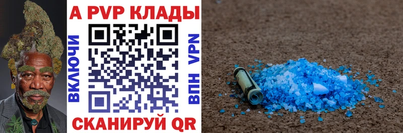 A PVP Соль где продают наркотики Кострома