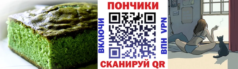 Canna-Cookies конопля  Кострома 