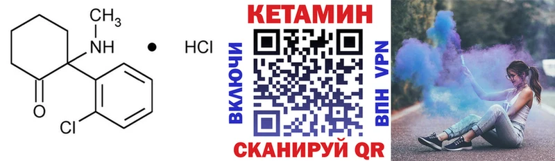 КЕТАМИН VHQ  Кострома 