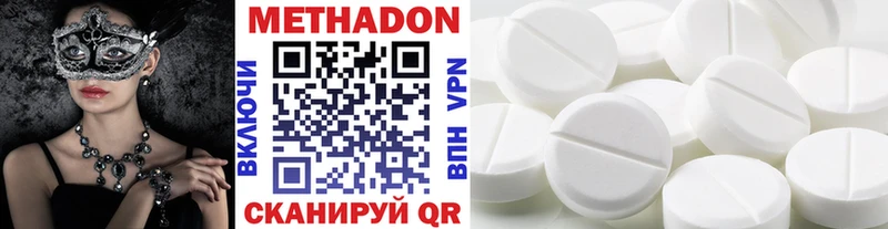 МЕТАДОН белоснежный наркошоп Кострома